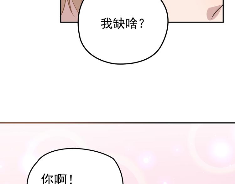 第1话 受伤遇到帅医生！34