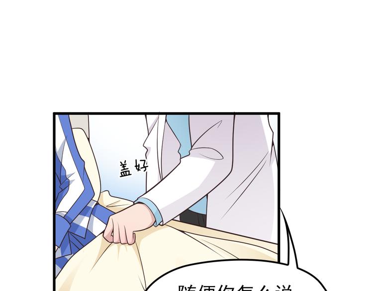 第11话 装病被情敌发现？！37