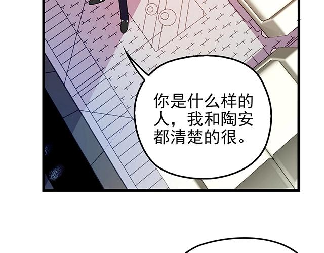 第42话 他不会在意你的！23