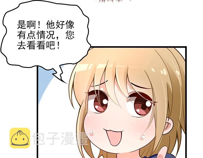 第38话 习惯你的日子24