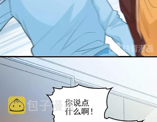 第46话 你怎么救不了他？！46