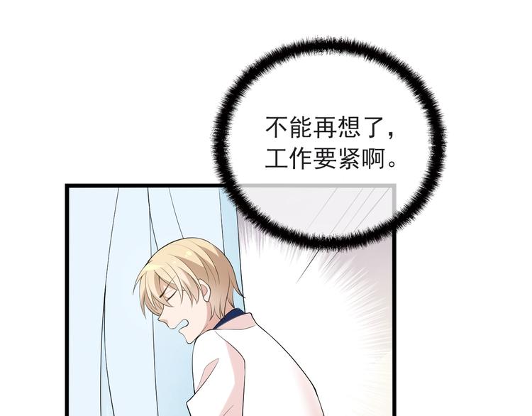 第22话 我缠定你了！65