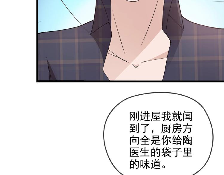 第28话 你对他的爱可真卑微58