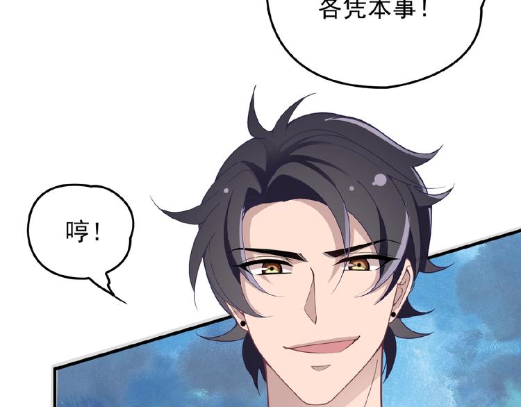 第32话 配做我的对手！59