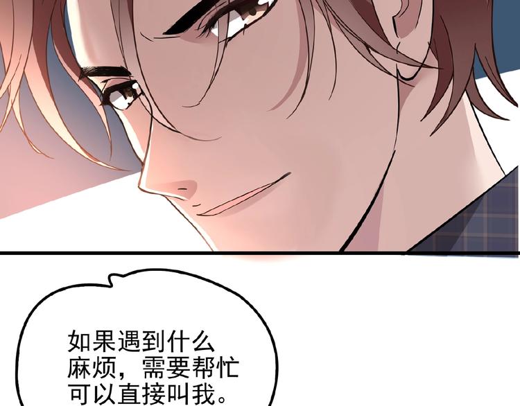 第27话 发现了你的秘密31