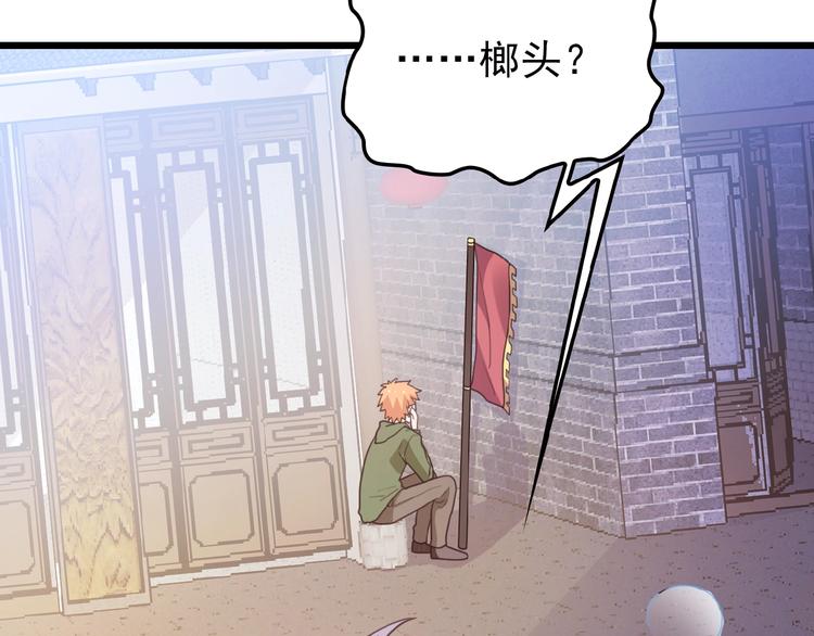 第24话 被变态调戏60
