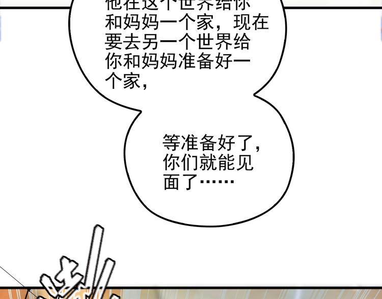 第15话 沉醉于他的温柔27