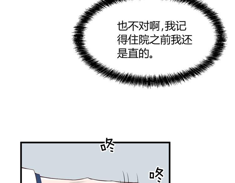 第3话 果然是一见钟情83