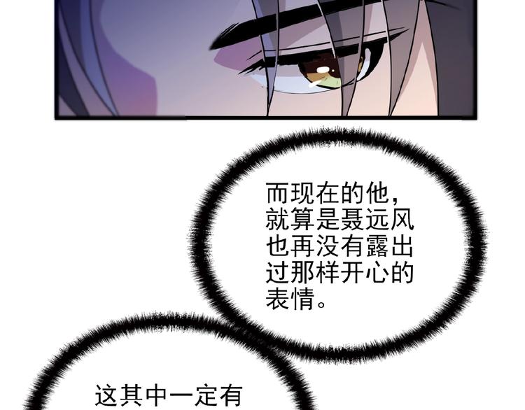 第29话 那我进来咯~56