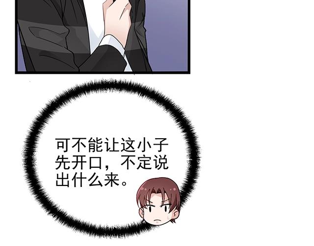 第43话 意外被误会？！15