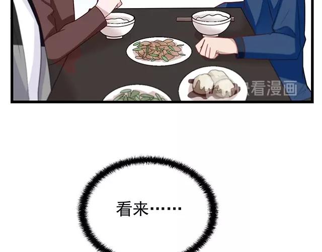 第41话 饭桌即战场！23