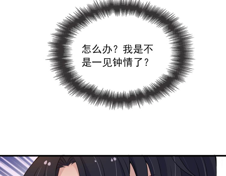 第3话 果然是一见钟情33