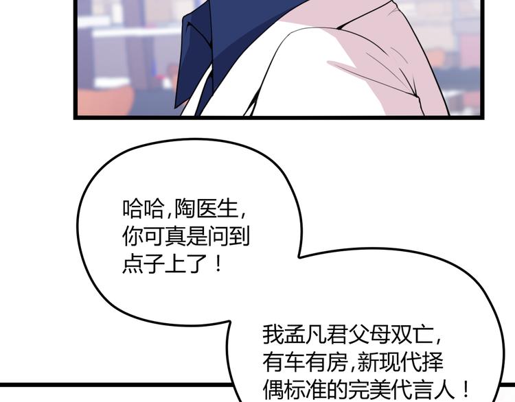 第16话 不堪的过往5