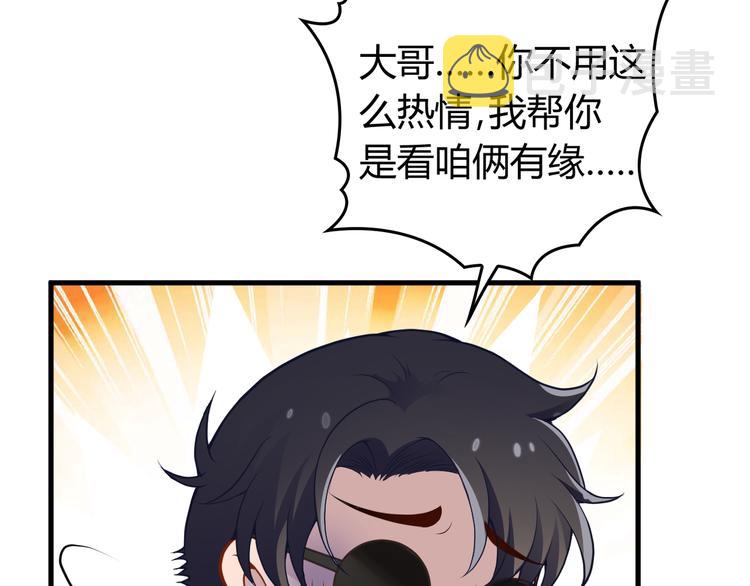第1话 受伤遇到帅医生！98