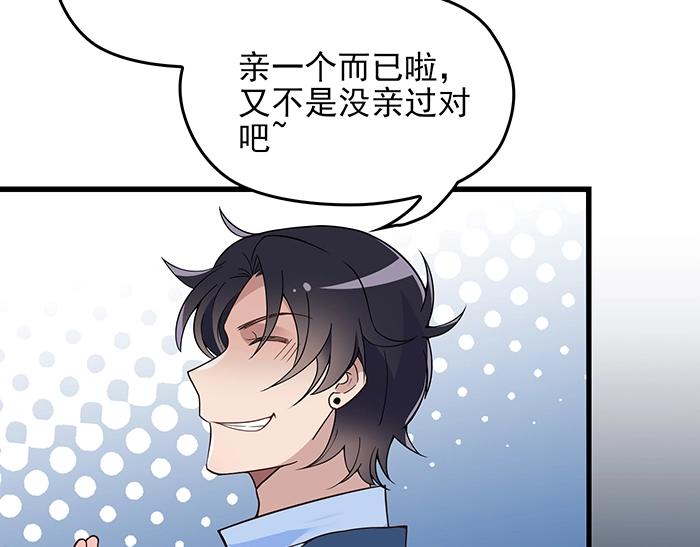 第39话 总是占我便宜！52