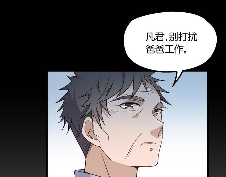 第14话 与你共进晚餐4