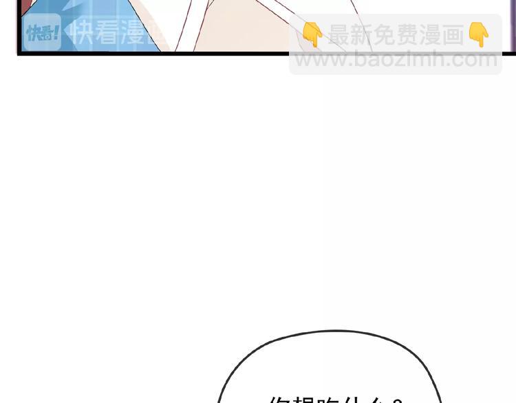 第30话 亏我还想抱抱他66