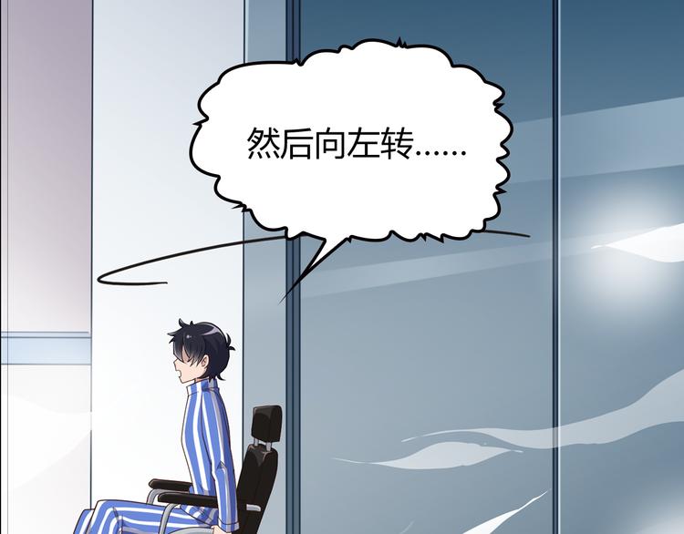 第4话 现在我们是契约关系！90