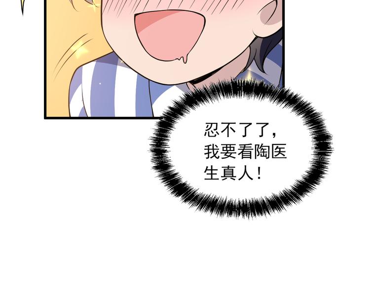 第3话 果然是一见钟情47