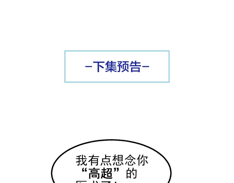 第22话 我缠定你了！86