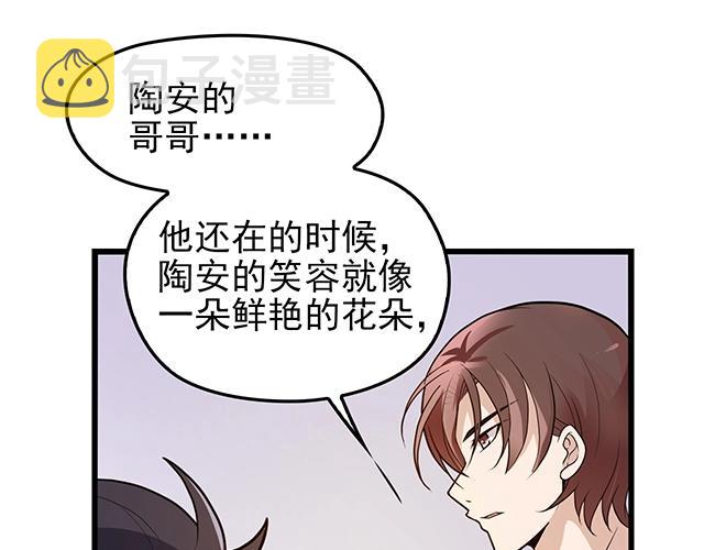 第51话 我会永远对他好72