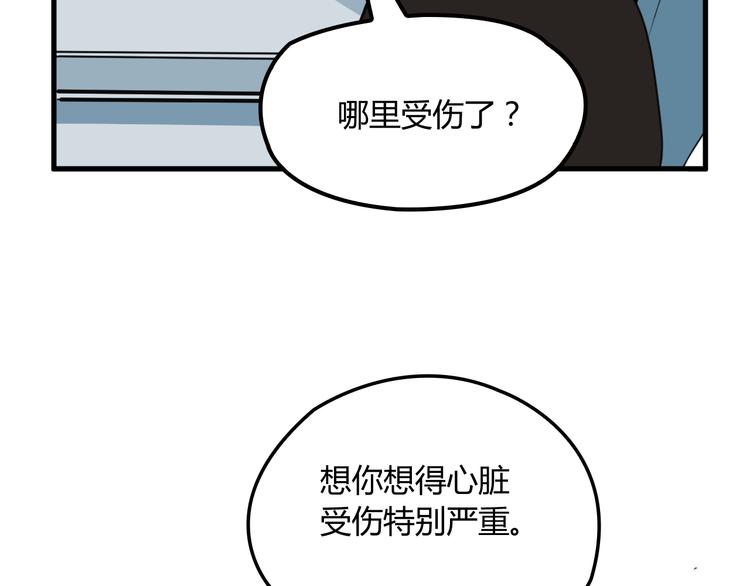 第19话 痞子再次归来！77