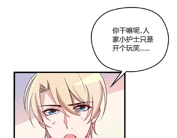 第21话 狼狈的告白？17