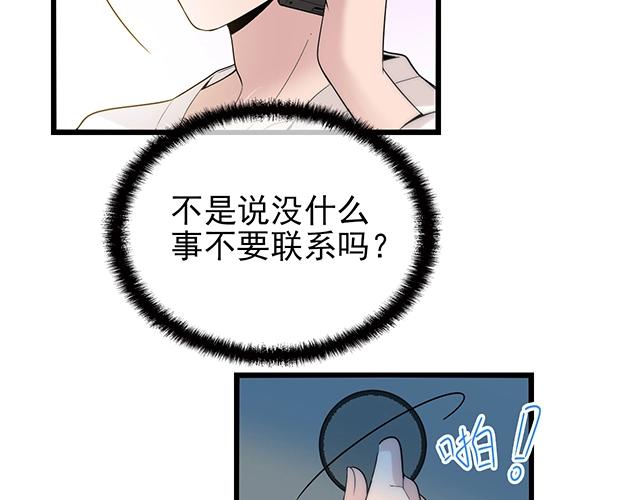 第53话 因为喜欢所以担心32