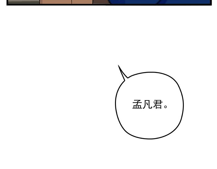 第39话 总是占我便宜！13