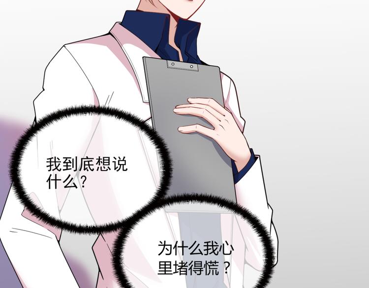 第18话 最不想见的是你38