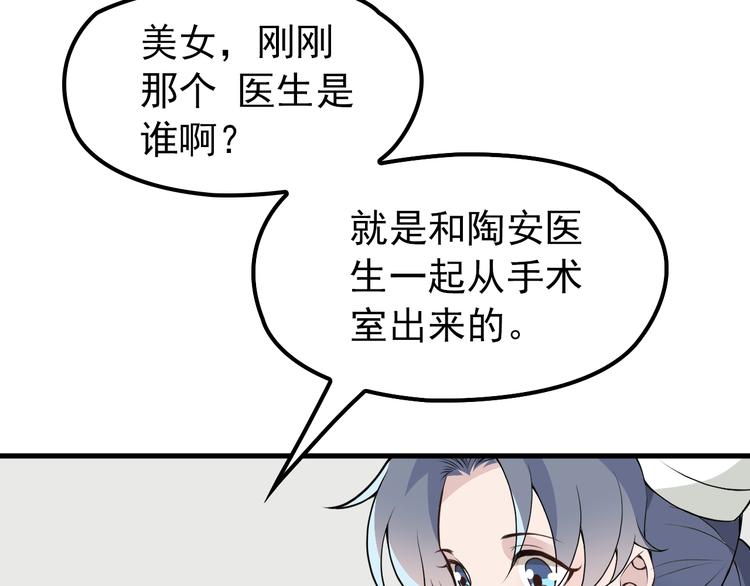 第6话 洗澡时的奇怪思绪26