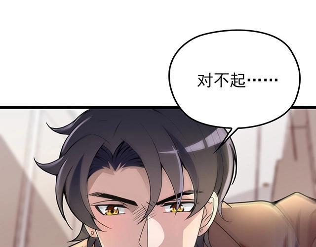 第46话 你怎么救不了他？！55
