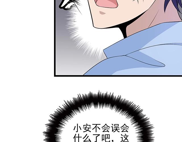 第43话 意外被误会？！33