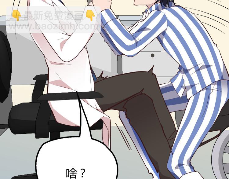 第3话 果然是一见钟情89
