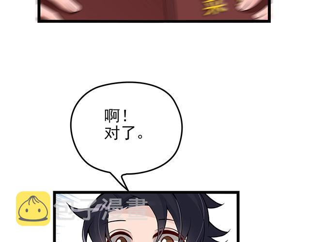 完结篇 永远不分离44