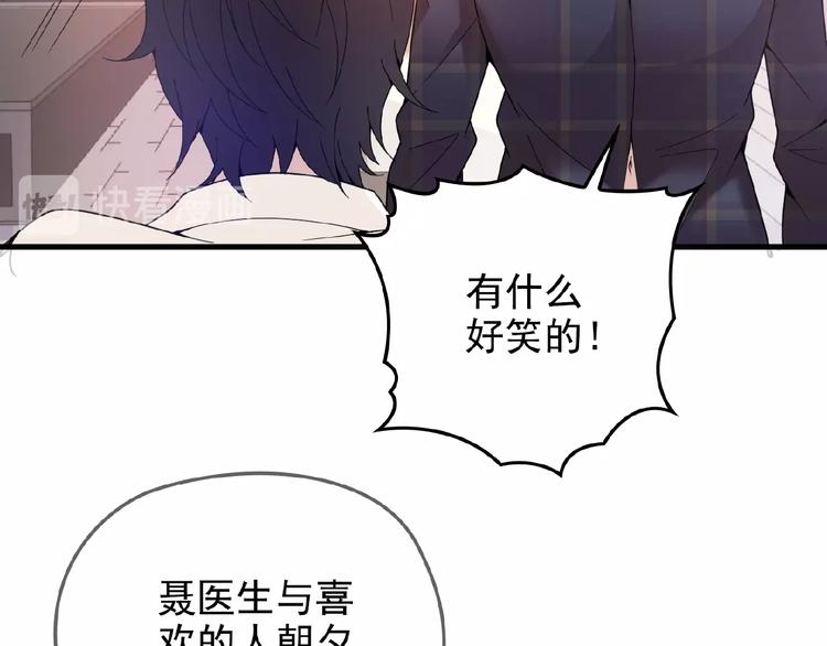 第28话 你对他的爱可真卑微47