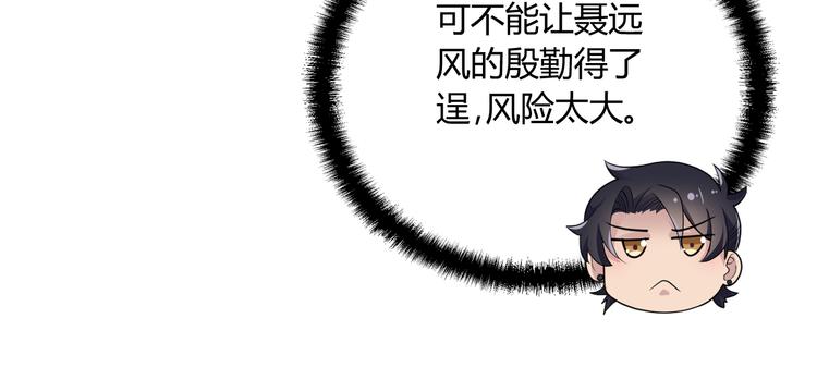 第9话 我和你的专属契约！83