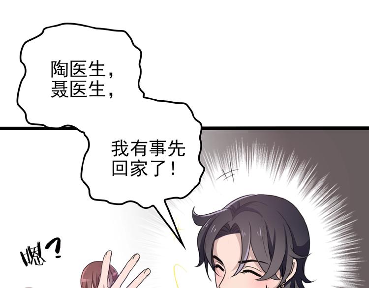 第24话 被变态调戏49
