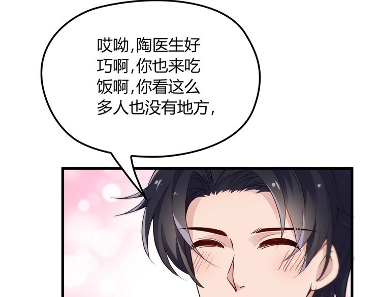 第9话 我和你的专属契约！73