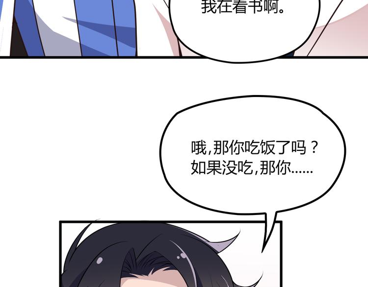 第14话 与你共进晚餐14