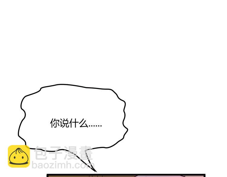 第21话 狼狈的告白？76