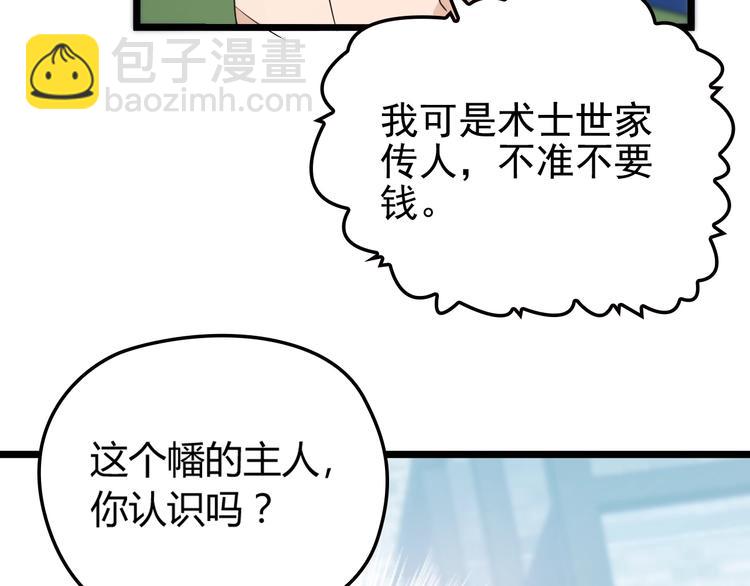 第24话 被变态调戏84