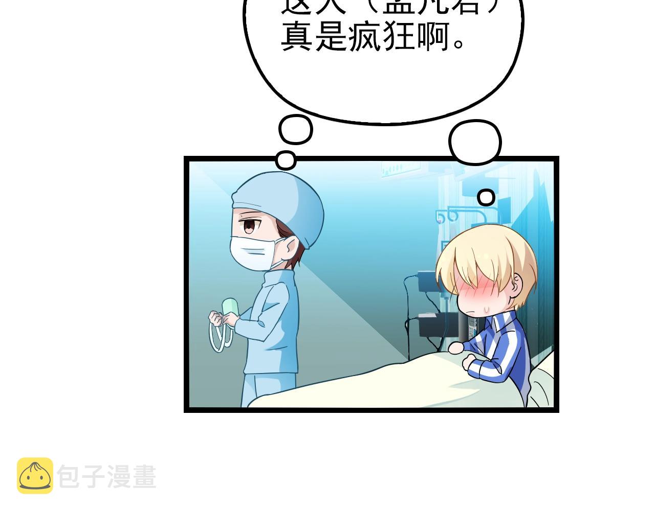 第50话 你要不要珍惜下我？9