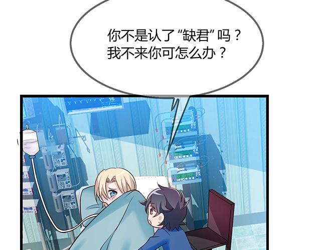 第48话 不能失去你72