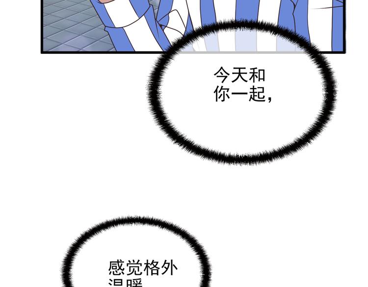 第14话 与你共进晚餐68