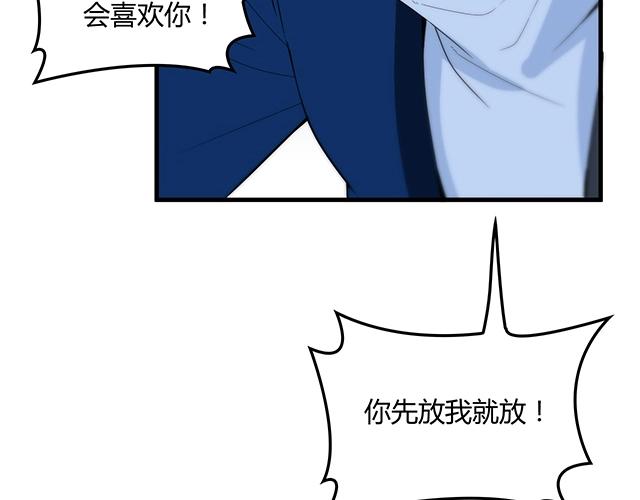 第42话 他不会在意你的！51