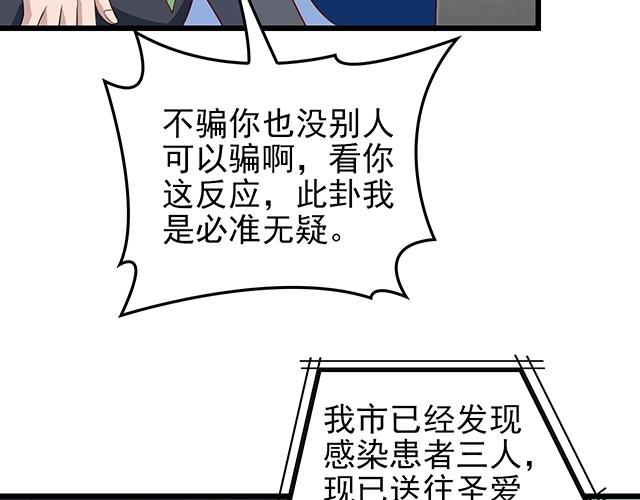 第44话 让我进去！8