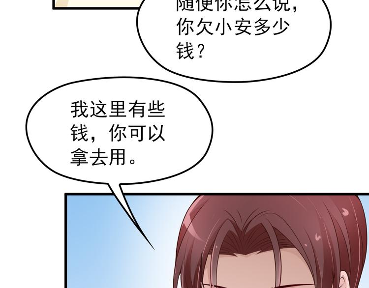 第11话 装病被情敌发现？！38