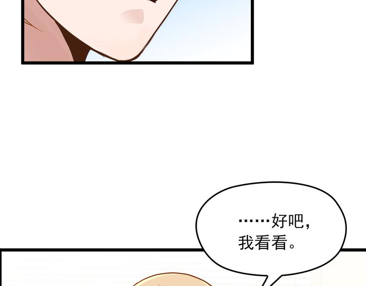 第3话 果然是一见钟情67