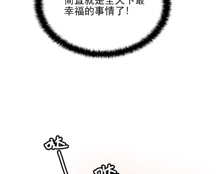第22话 我缠定你了！46